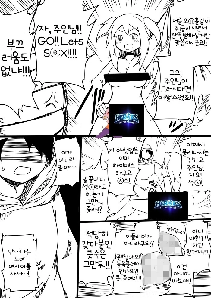 ㄴㅇ 사는 만화.manga - 이미지 3