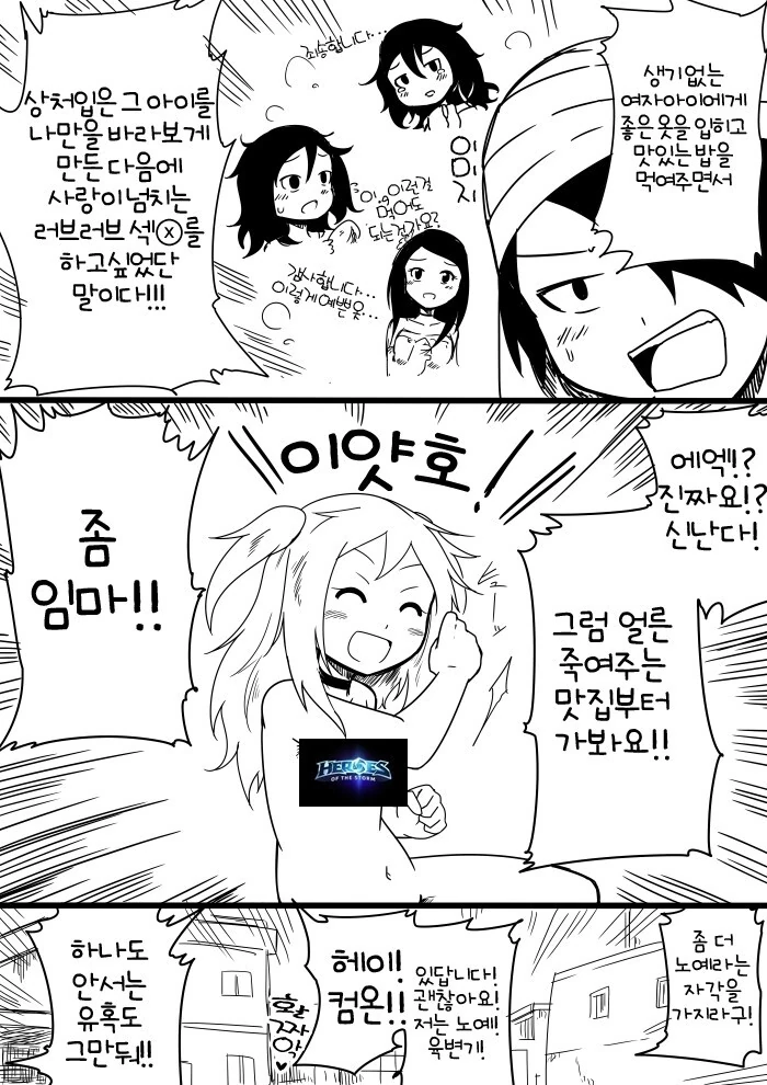 ㄴㅇ 사는 만화.manga - 이미지 4