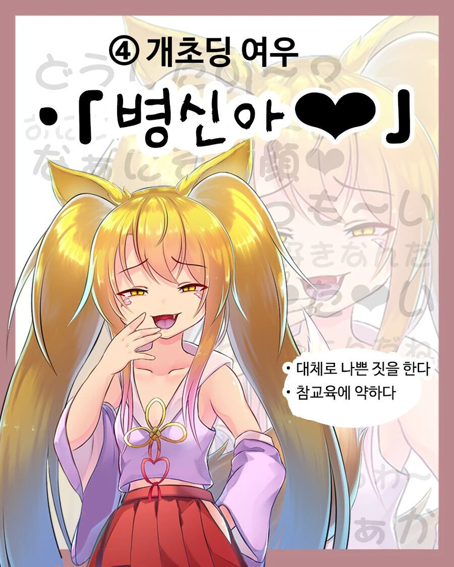 4가지 타입의 여우 캐릭터.manhwa - 이미지 4