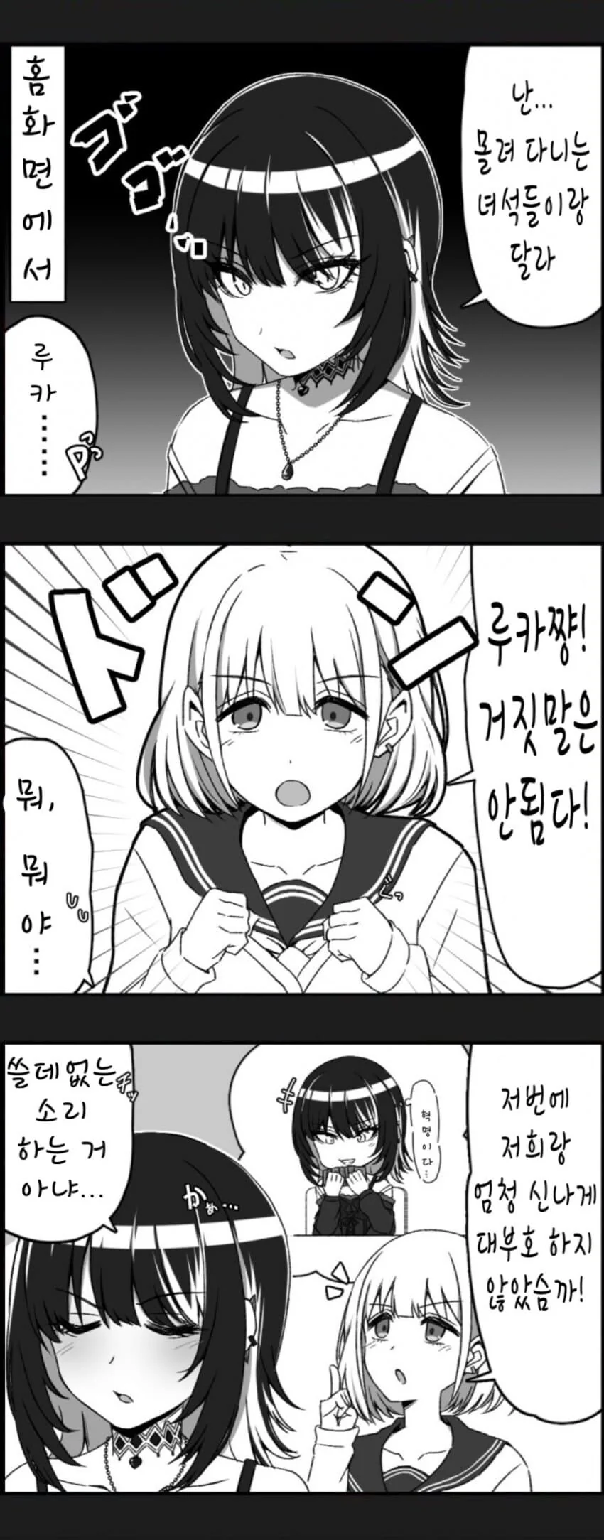 @) 외로운 늑대 코스프레 루카.manga