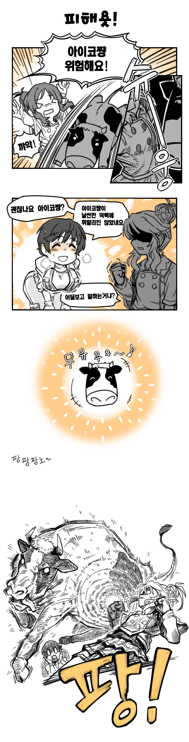 [신데마스] 아이돌마스터 얀데렐라 걸즈+@ - 이미지 6