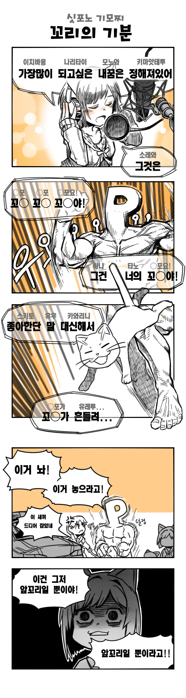 [신데마스] 아이돌마스터 얀데렐라 걸즈+@ - 이미지 7