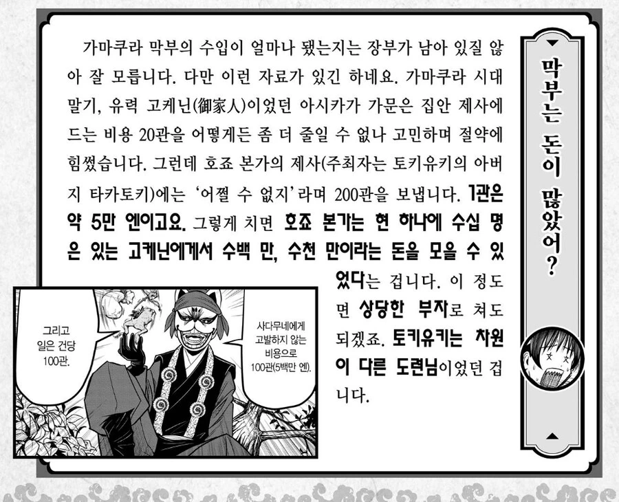 호모게이로부터 도망 가는 도련님 : 겨우 돈으로 너의 재능을 팔 생각이냐!... - 이미지 5