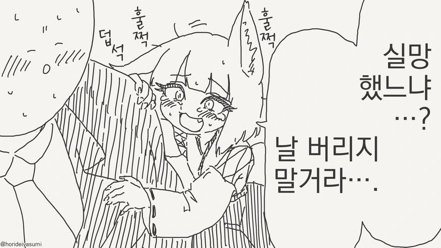 어른이 되서 고백하는.manhwa - 이미지 4