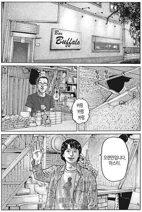 죽음에 알코홀 대결.manhwa
