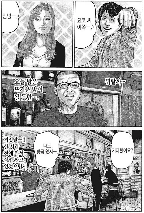 죽음에 알코홀 대결.manhwa - 이미지 7