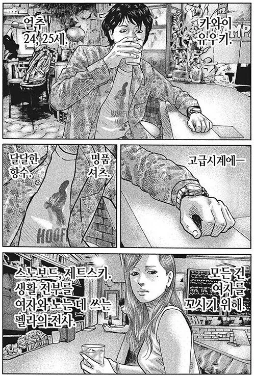 죽음에 알코홀 대결.manhwa - 이미지 14