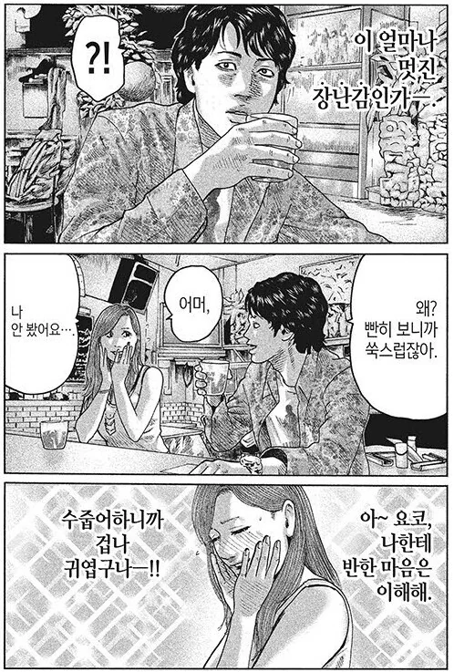 죽음에 알코홀 대결.manhwa - 이미지 15
