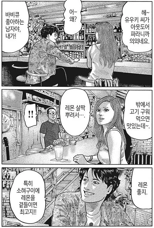 죽음에 알코홀 대결.manhwa - 이미지 22