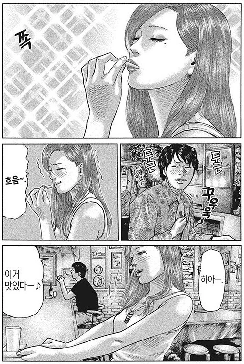 죽음에 알코홀 대결.manhwa - 이미지 26