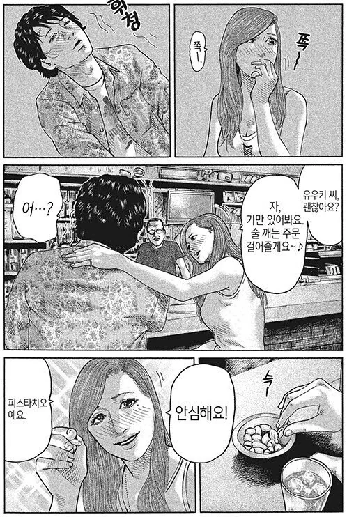 죽음에 알코홀 대결.manhwa - 이미지 29