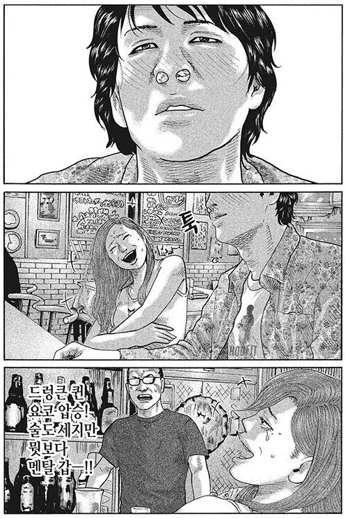 죽음에 알코홀 대결.manhwa - 이미지 30