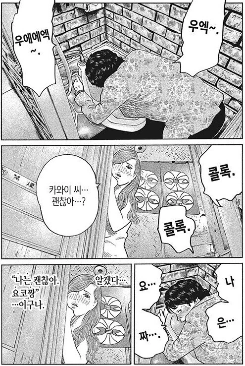 죽음에 알코홀 대결.manhwa - 이미지 31