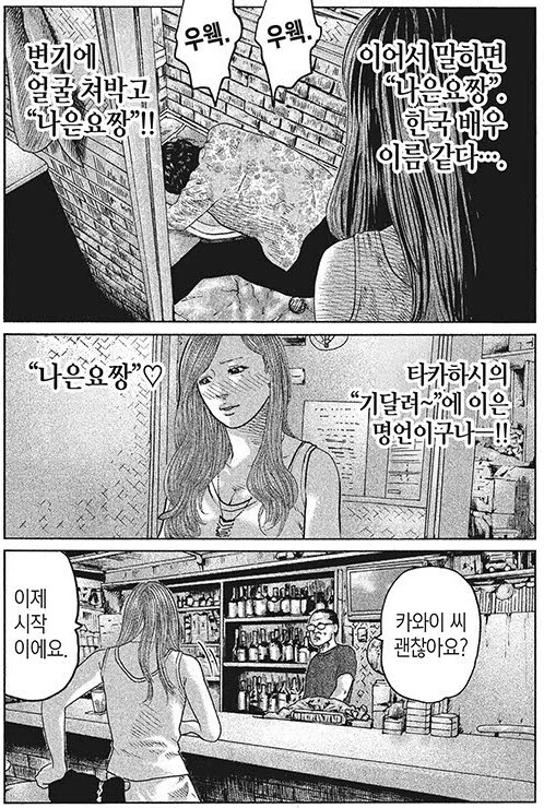 죽음에 알코홀 대결.manhwa - 이미지 32
