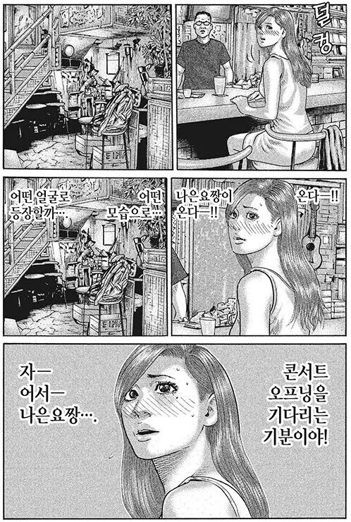 죽음에 알코홀 대결.manhwa - 이미지 33