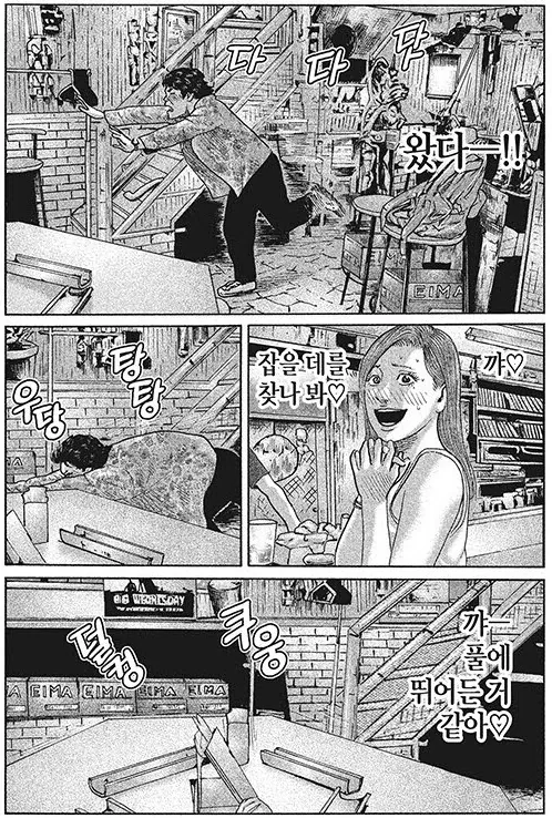 죽음에 알코홀 대결.manhwa - 이미지 34