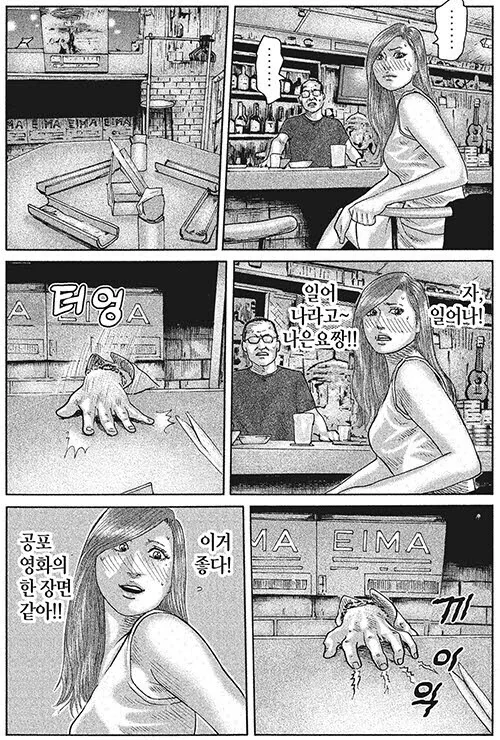 죽음에 알코홀 대결.manhwa - 이미지 35