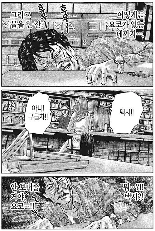 죽음에 알코홀 대결.manhwa - 이미지 37