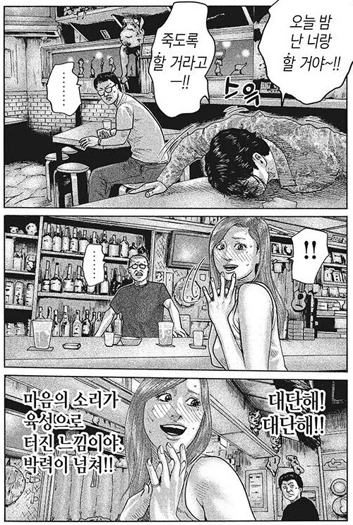 죽음에 알코홀 대결.manhwa - 이미지 38