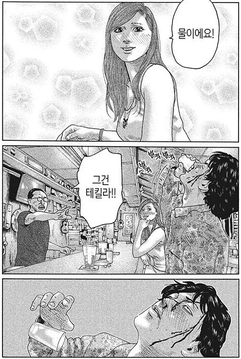 죽음에 알코홀 대결.manhwa - 이미지 42