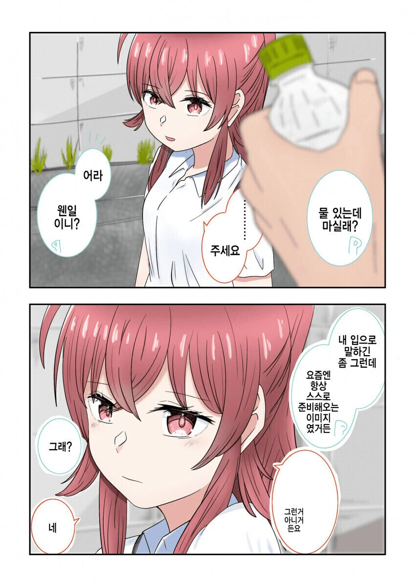 @) 모닝 사춘기 카호.manga