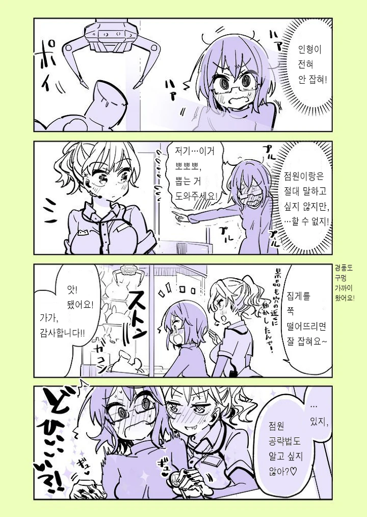 Scp-@@@ ‘연쇄 백합마’ 만화.manhwa - 이미지 2