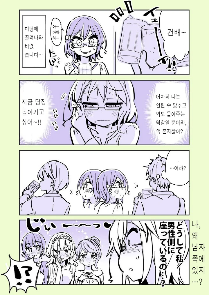 Scp-@@@ ‘연쇄 백합마’ 만화.manhwa - 이미지 3