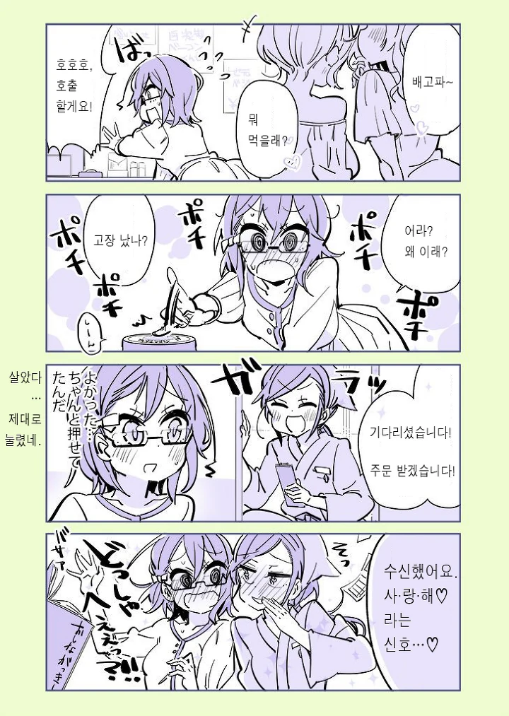 Scp-@@@ ‘연쇄 백합마’ 만화.manhwa - 이미지 5