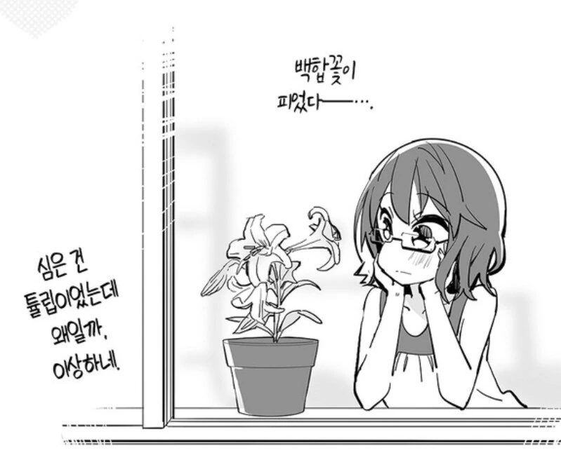 Scp-@@@ ‘연쇄 백합마’ 만화.manhwa - 이미지 6