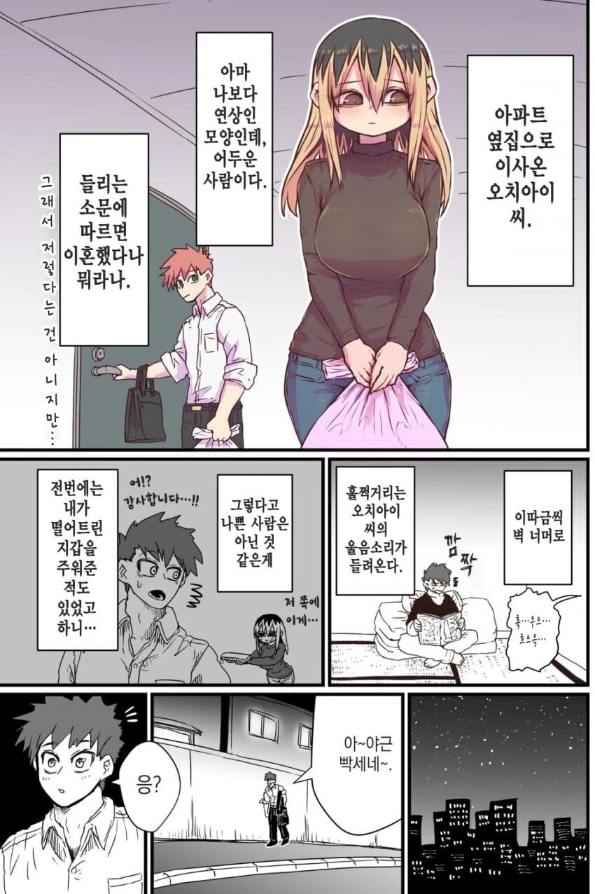 왜 이혼당했는지 알거 같은 여주인공