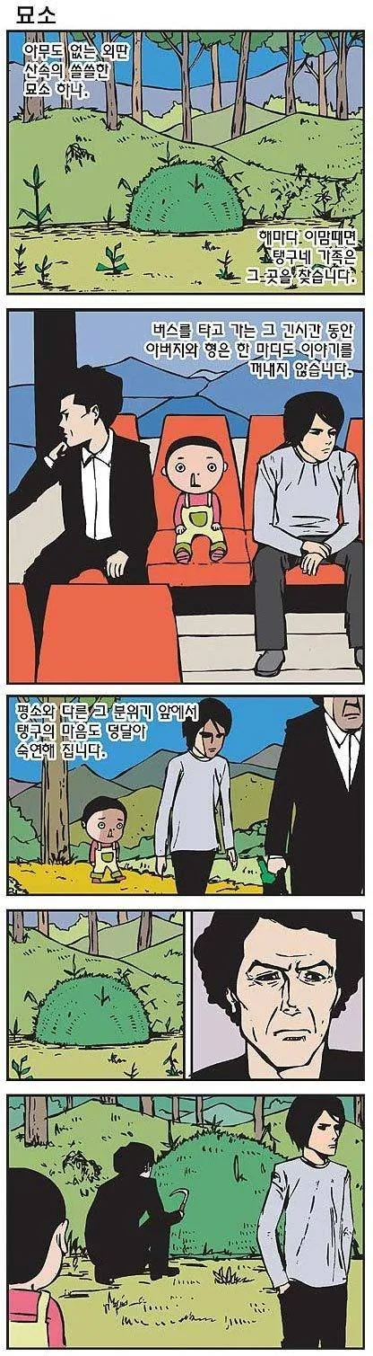 manga_2758877_001_ec337e2eebb2.webp