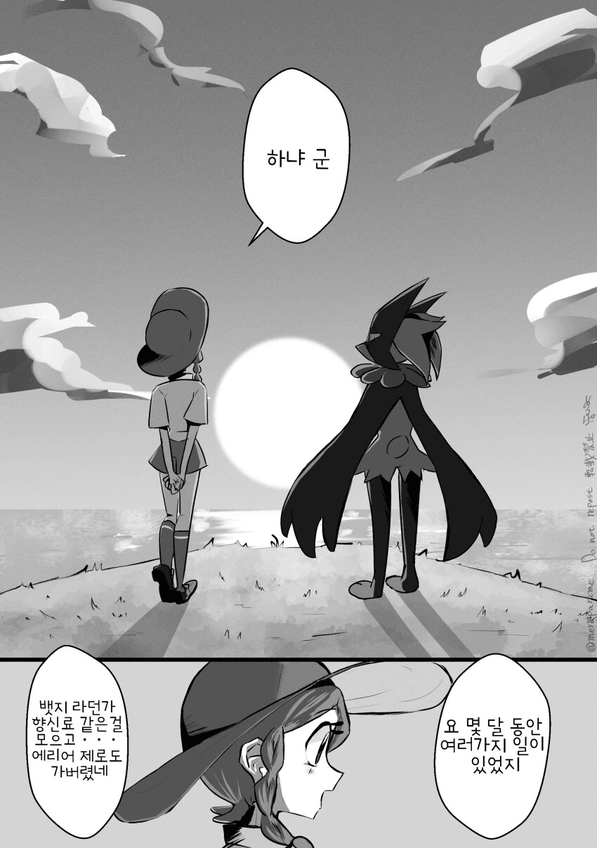 인간을 사랑한 포켓몬이 있었다 - 이미지 6