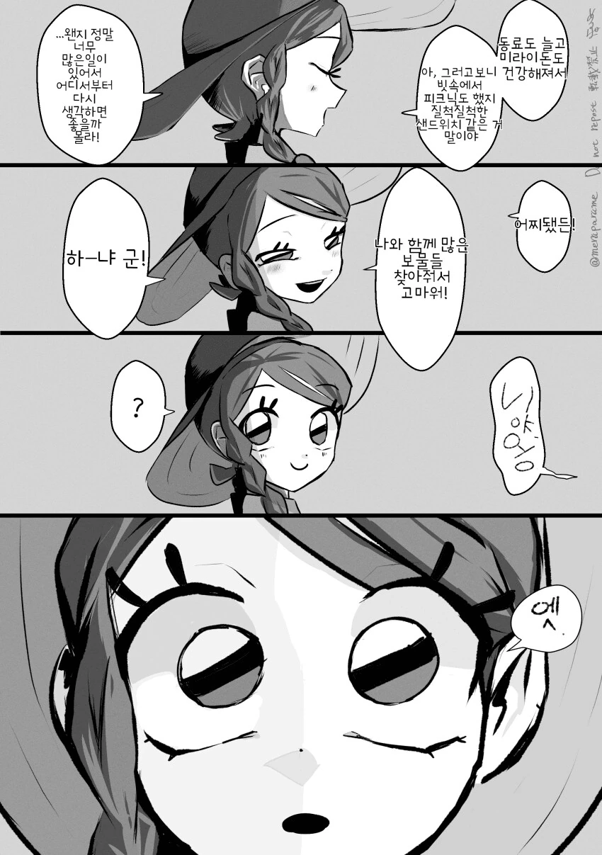 인간을 사랑한 포켓몬이 있었다 - 이미지 7
