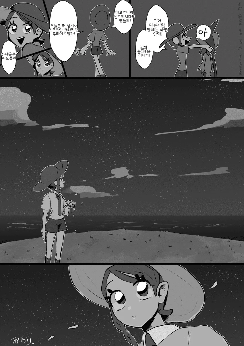 인간을 사랑한 포켓몬이 있었다 - 이미지 10