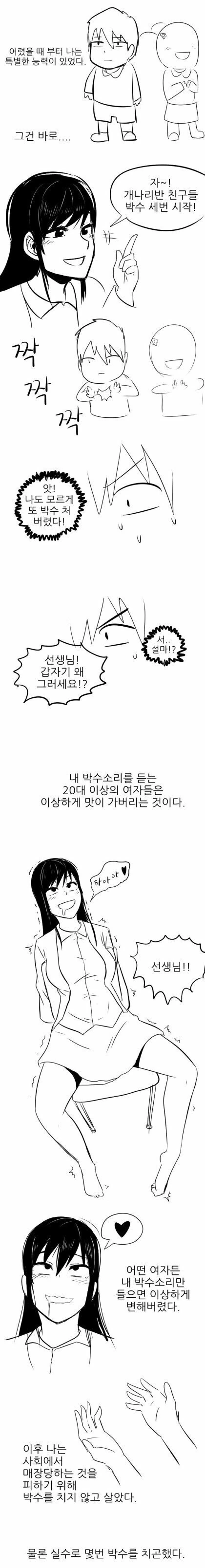 manga_2761725_001_c06885fcdf39.webp