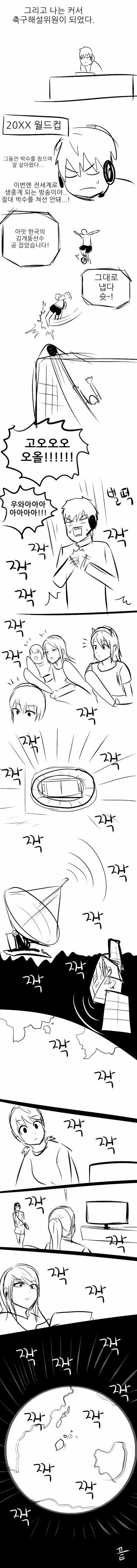 manga_2761725_003_e6fb5366116b.webp