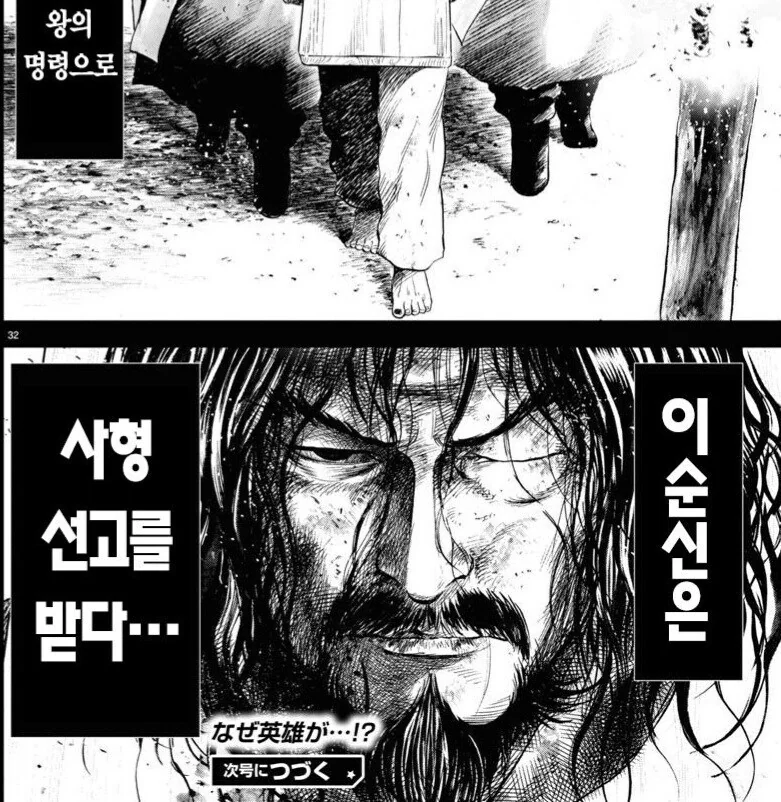일본을 통일한 히데요시가 가장 당황한 순간 manga