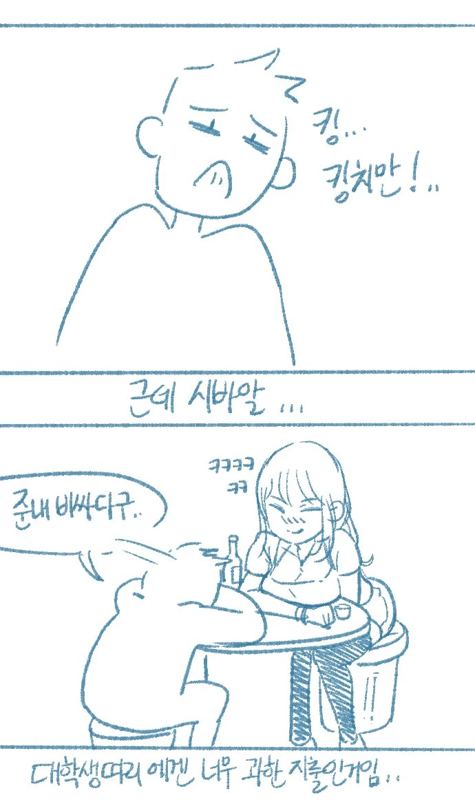 스압)ㅎㅂ)여사친에게 실수로 ㅅㅈ한 썰.manhwa - 이미지 5