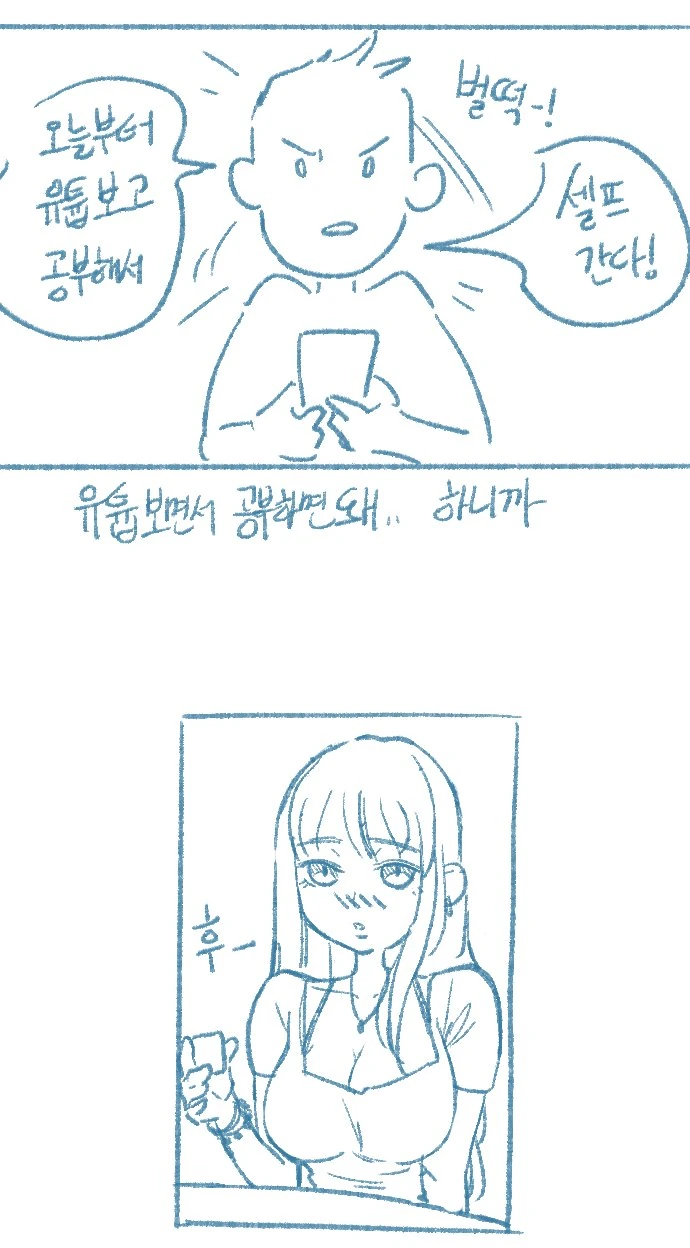 스압)ㅎㅂ)여사친에게 실수로 ㅅㅈ한 썰.manhwa - 이미지 6