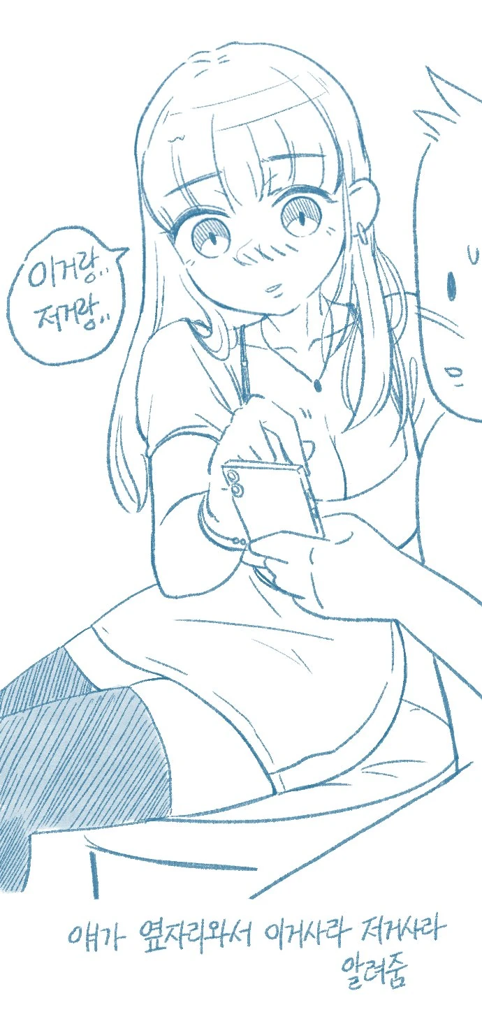스압)ㅎㅂ)여사친에게 실수로 ㅅㅈ한 썰.manhwa - 이미지 10