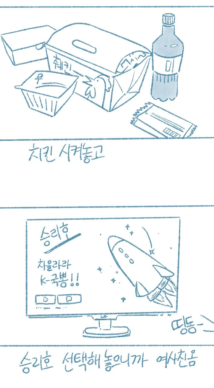 스압)ㅎㅂ)여사친에게 실수로 ㅅㅈ한 썰.manhwa - 이미지 13