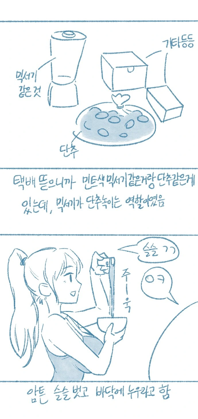 스압)ㅎㅂ)여사친에게 실수로 ㅅㅈ한 썰.manhwa - 이미지 18