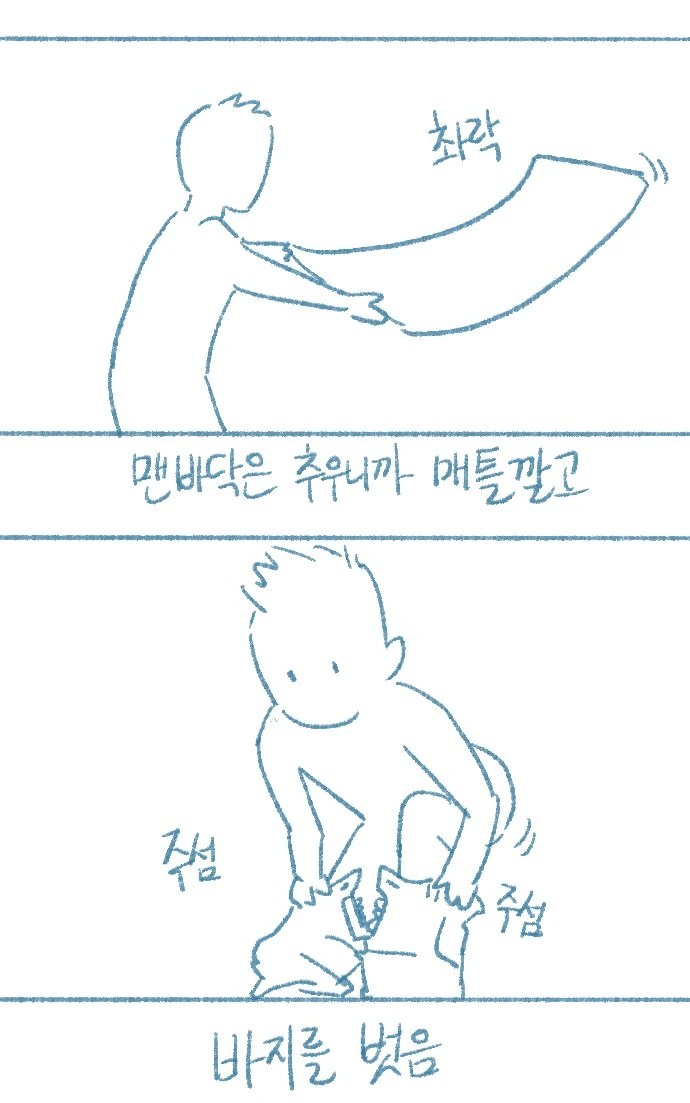 스압)ㅎㅂ)여사친에게 실수로 ㅅㅈ한 썰.manhwa - 이미지 19