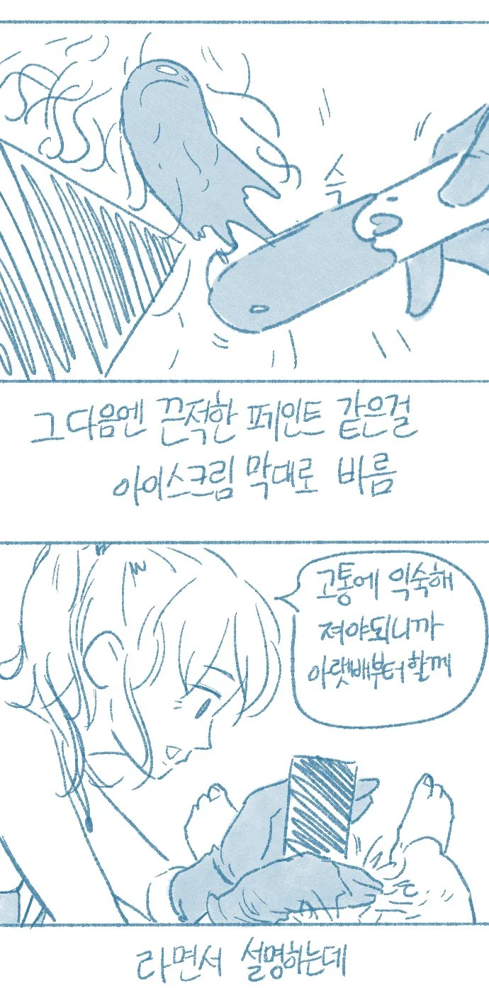 스압)ㅎㅂ)여사친에게 실수로 ㅅㅈ한 썰.manhwa - 이미지 24