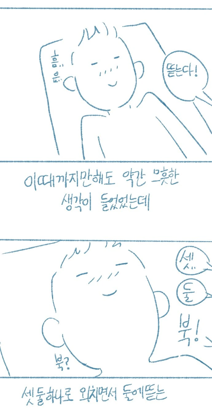 스압)ㅎㅂ)여사친에게 실수로 ㅅㅈ한 썰.manhwa - 이미지 26