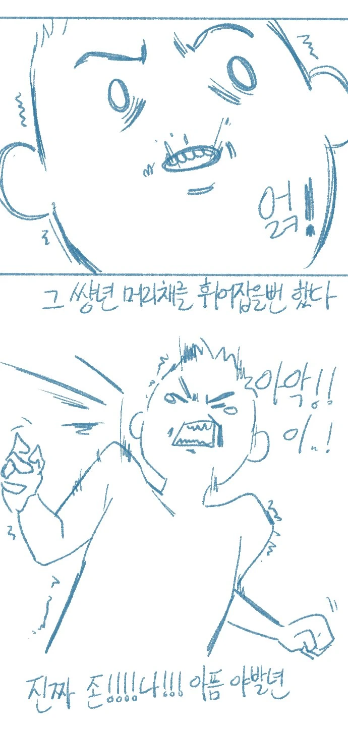 스압)ㅎㅂ)여사친에게 실수로 ㅅㅈ한 썰.manhwa - 이미지 27