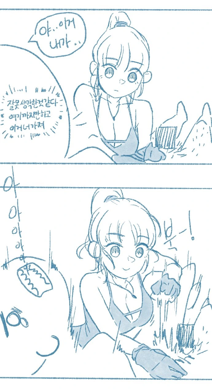 스압)ㅎㅂ)여사친에게 실수로 ㅅㅈ한 썰.manhwa - 이미지 28