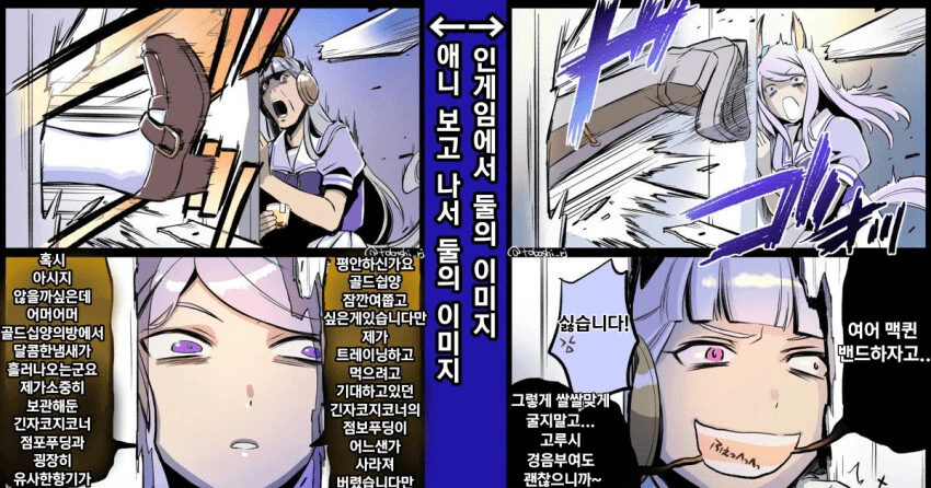 [말딸] 고루시와 맥퀸의 이미지.manhwa