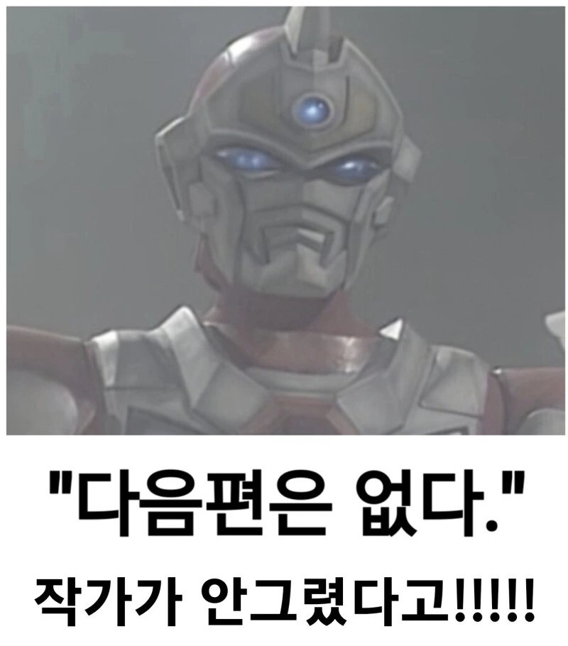 일진녀가 ㅇㄷ라고 놀리는 만화.manhwa - 이미지 3