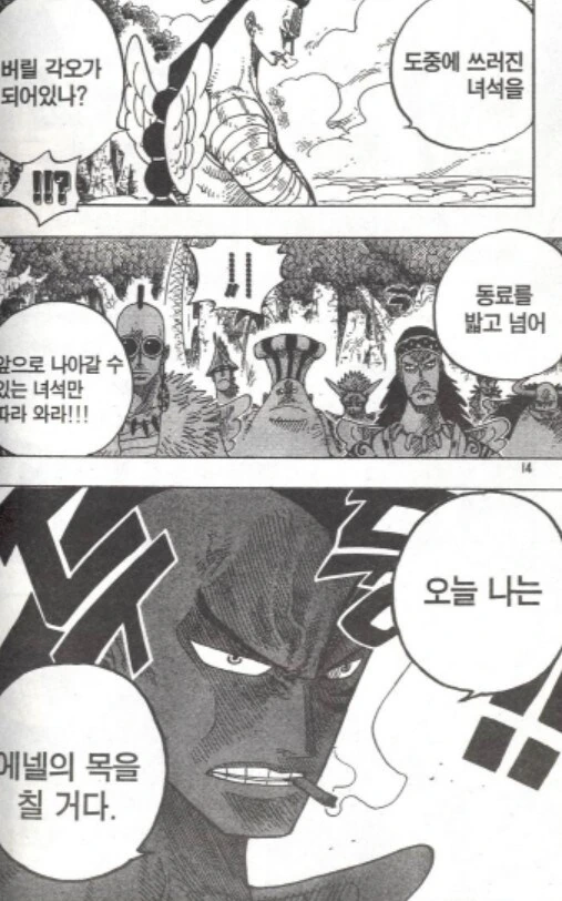 [원피스]애넬을 치겠다는 남자